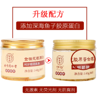 同仁堂金桂花胶原蛋白眼贴膜眼膜贴淡化女男士黑眼圈眼袋细纹眼袋贴补水细纹改善眼纹消淡化祛男士女士学生党鱼尾纹