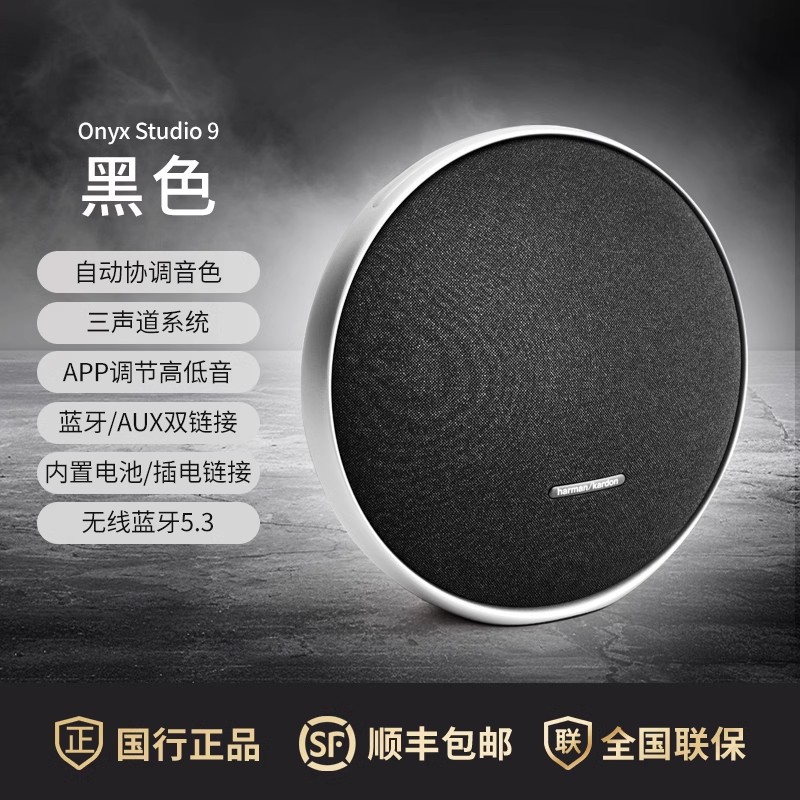 哈曼卡顿(Harman/Kardon) Onyx Studio9音乐卫星9代蓝牙音响 户外便捷家用桌面音箱