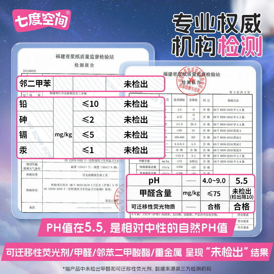 七度空间100%纯棉亲肤 超特长夜用卫生巾420mm*16片高清大图