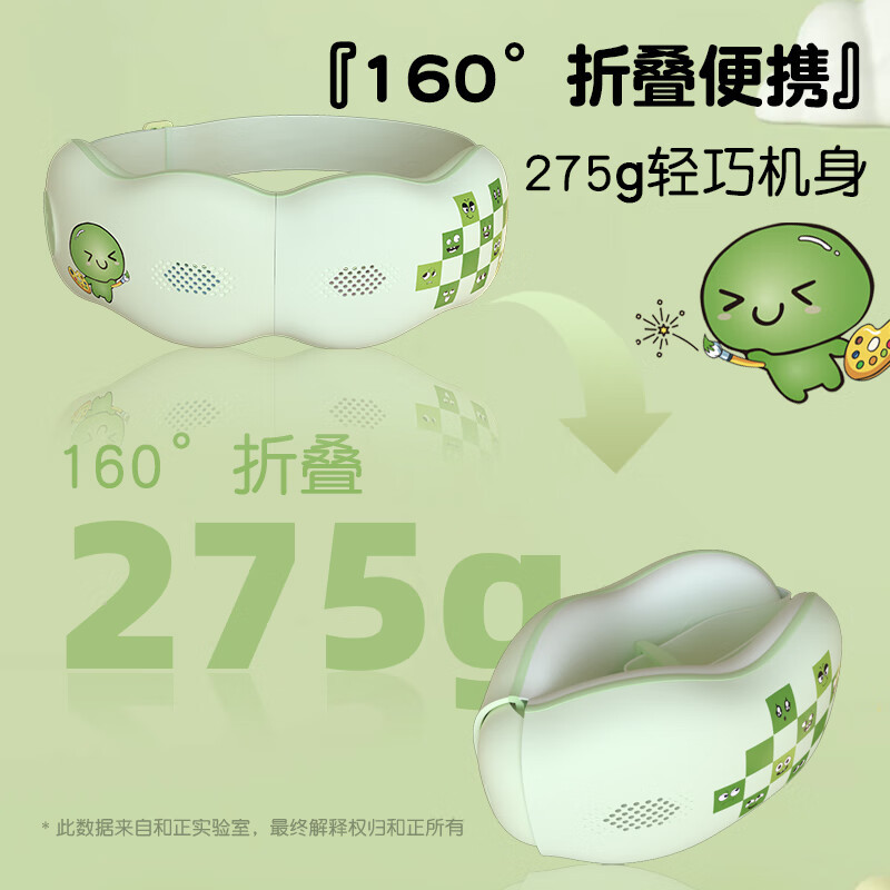 和正 护眼仪中小学生眼部按摩器热敷智能眼罩眼睛按摩仪可视化眼保 HZ-QNA-11高清大图