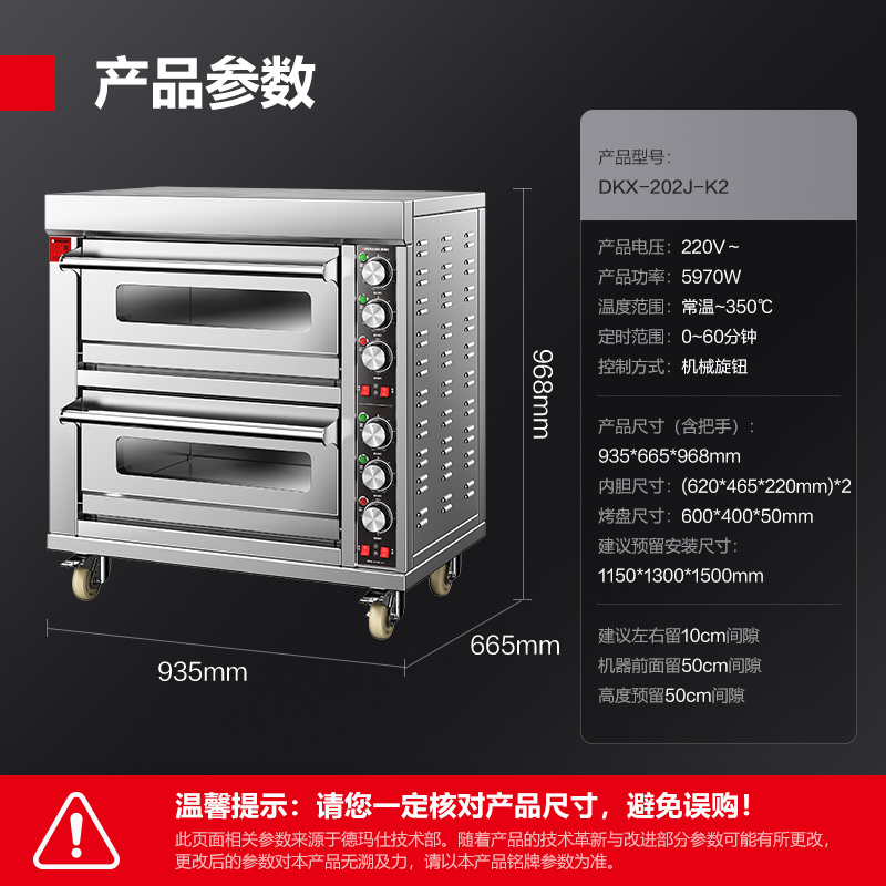 德玛仕商用烤箱电烤箱商用专业大型烤炉蛋糕面包家用披萨烤鸡蛋挞地瓜烧饼烘焙烤箱 二层二盘DKX-202J-K2
