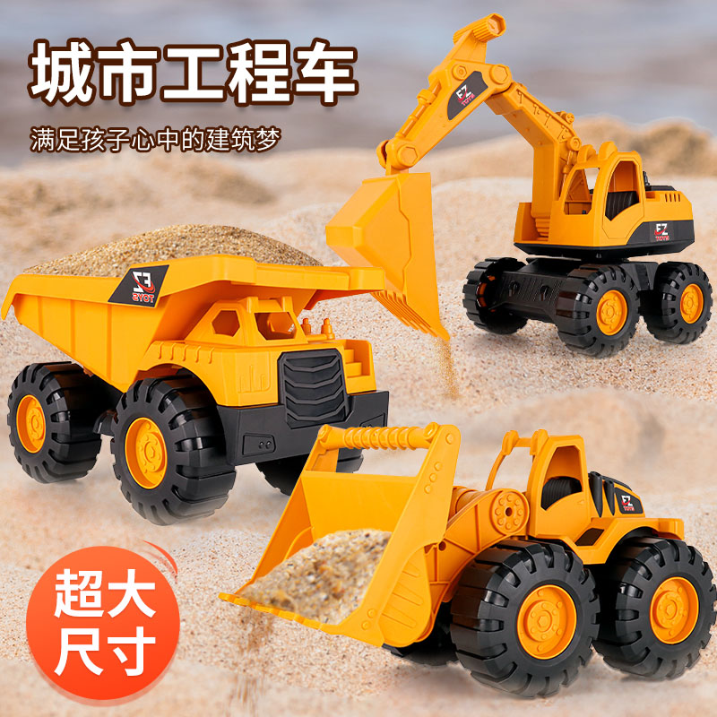 儿童超大号挖掘机工程车玩具惯性汽车男孩挖沙户外沙滩2077高清大图