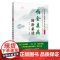 [ 正版书籍]帕金森病防治·常见病中西医防治问答丛书 中国中医药出版社