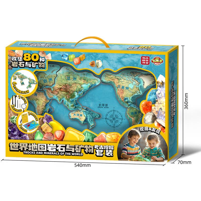 世界地图岩石与矿物考古挖掘套装图片
