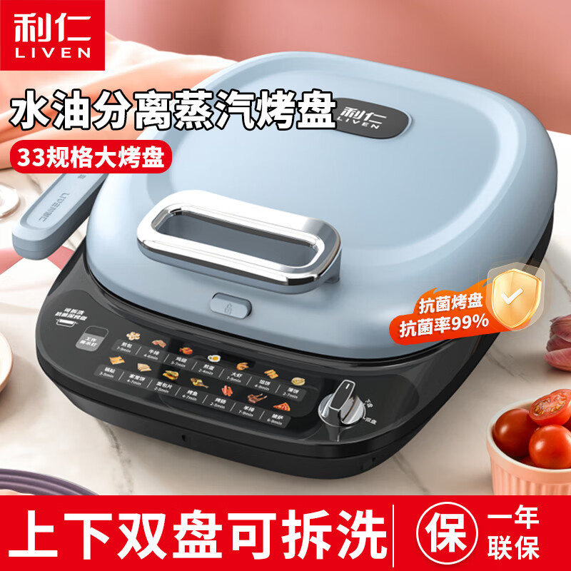 利仁电饼铛家用双面加热烙饼锅加深加大烤盘烤肉锅煎饼机家庭用电饼档煎烤机早餐机电煎锅 【LR-J3435】水油分离烤盘