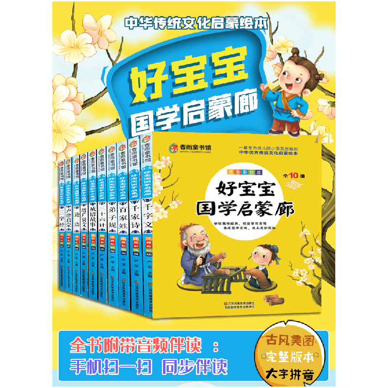 正版 成语故事(注音彩绘版) 严军 江苏凤凰美术出版社 9787558048图片