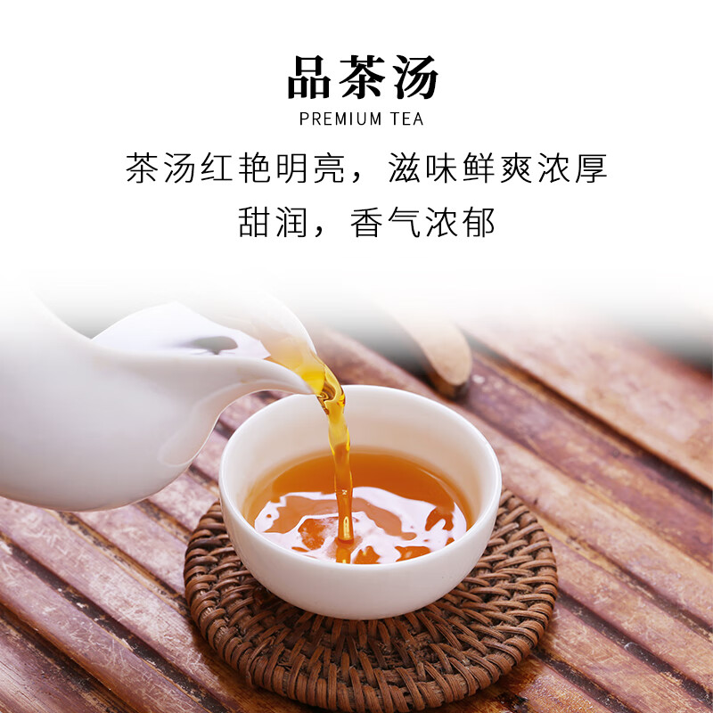 八百秀才英红九号8盒/箱150g高清大图