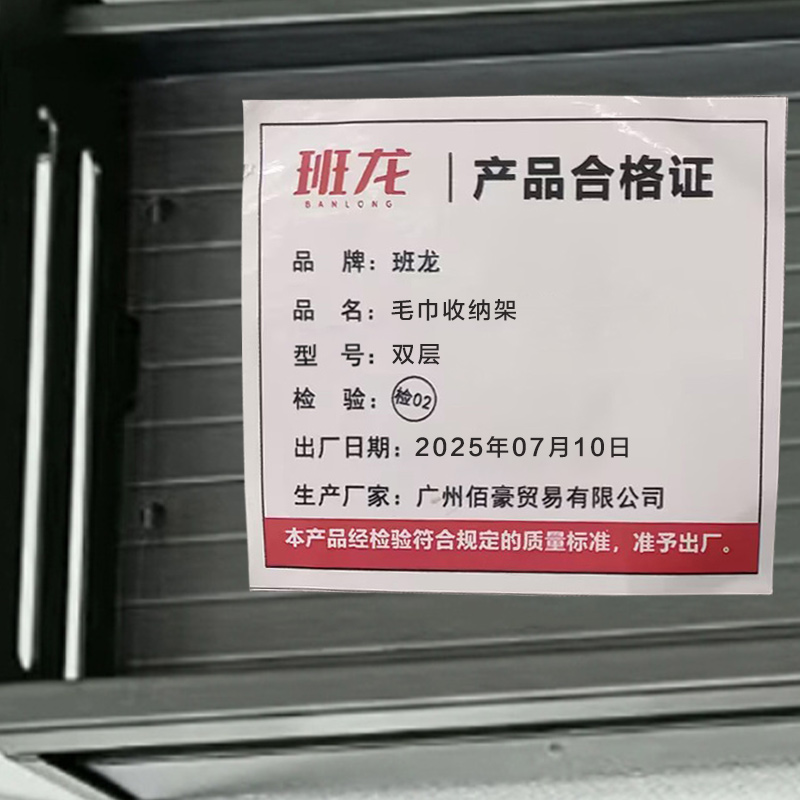 班龙毛巾收纳架双层个高清大图