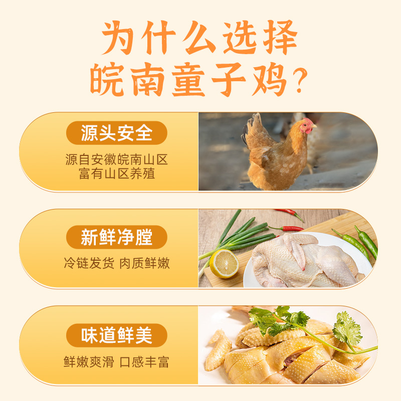 雀淘 皖南童子鸡650克/只 1只装 农家慢养走地鸡新鲜现杀整只顺丰发货高清大图