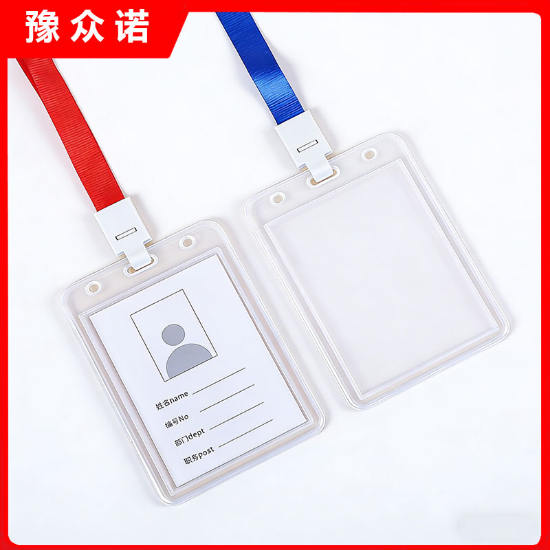 豫众诺 透明工位牌卡套 小号 个高清大图
