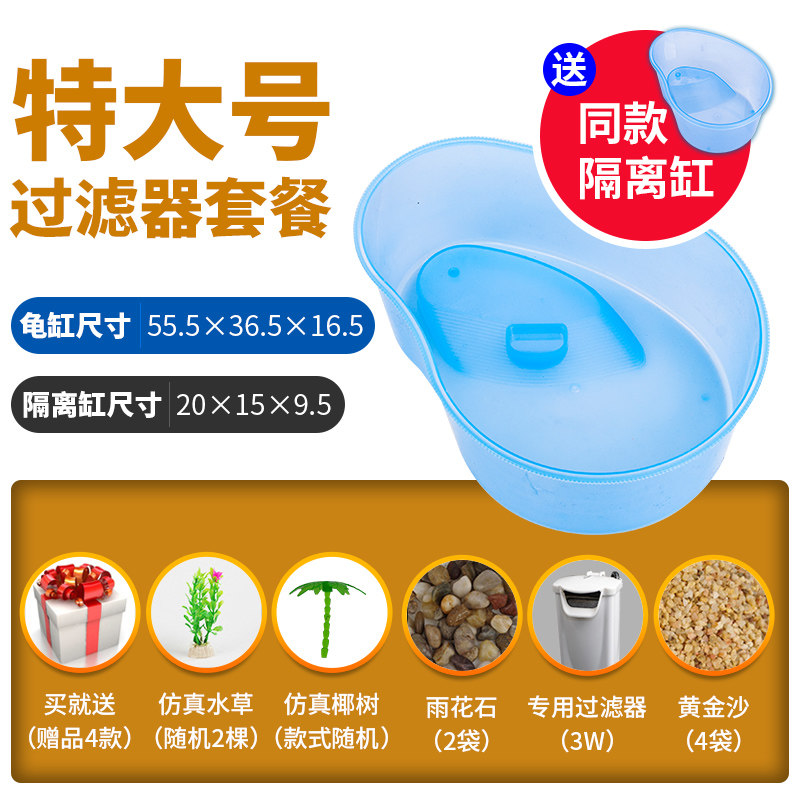 养乌龟缸水陆缸巴西龟箱盒大小型号家用带晒台造景过滤器塑料别墅 特大号【升级款】造景过滤器套餐+送隔离缸 默认尺寸