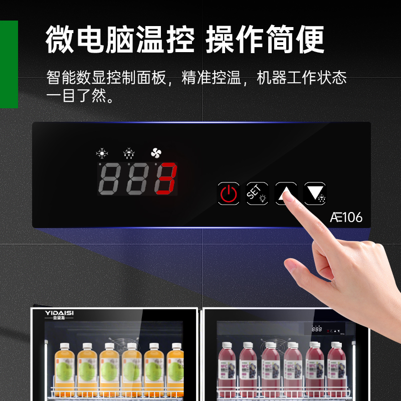 意黛斯网红酒水展示柜商用啤酒柜冷藏三色灯光展示柜水果保鲜便利店酒吧KTV免倒水防雾风冷饮料柜YDS-WHJSG-1260高清大图