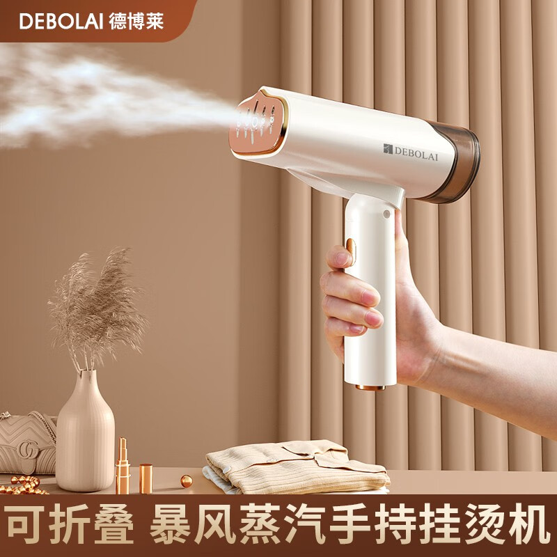 DEBOLAI 德博莱手持熨烫机高清大图