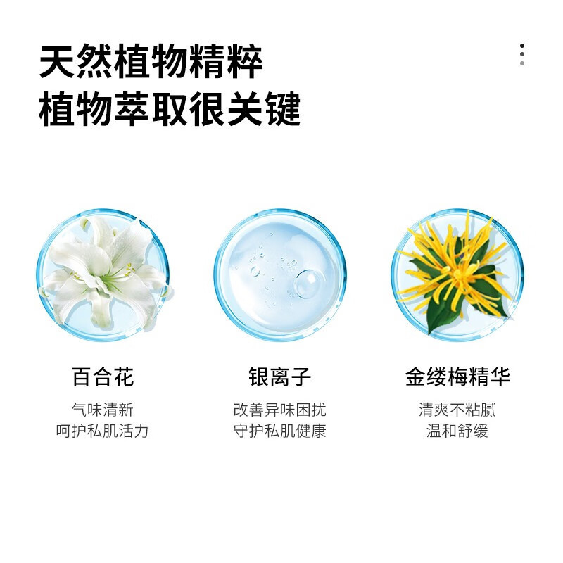 英国 Femfresh 芳芯女性私处护理液百合 2件装 效期:25.6
