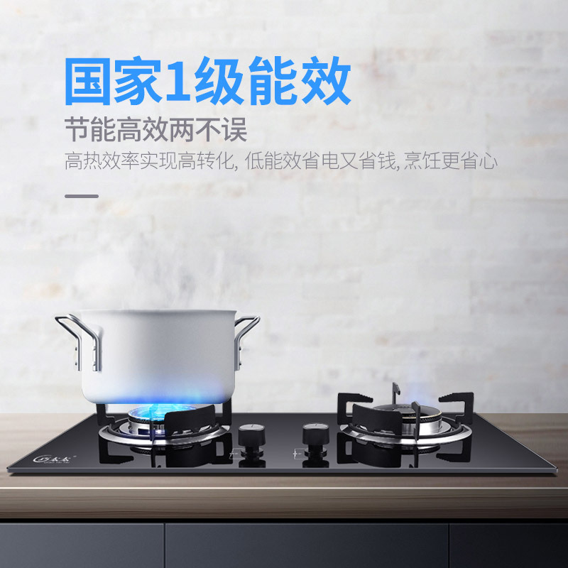 巧太太(Qiaotaitai) 燃气灶单品灶具灶台双眼灶 燃气灶嵌入式灶 4.5kW可调节JZY-A-B02 二级能效