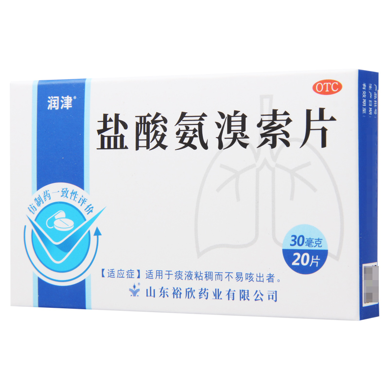 润津盐酸氨溴索片20片适用于痰液粘稠不易咳出高清大图