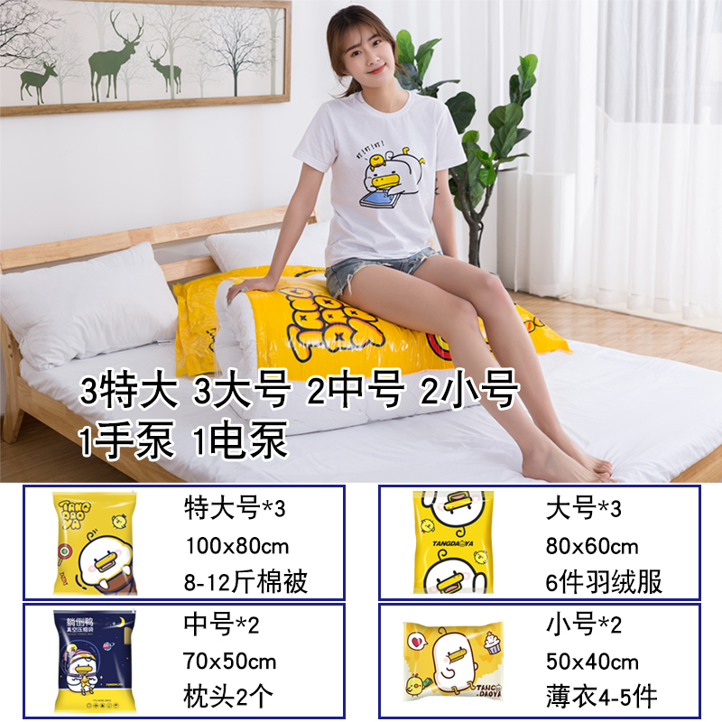 收缩 大号被子 真空空气压缩袋收纳加厚衣服防潮防水家用整理收纳袋 三维工匠高清大图
