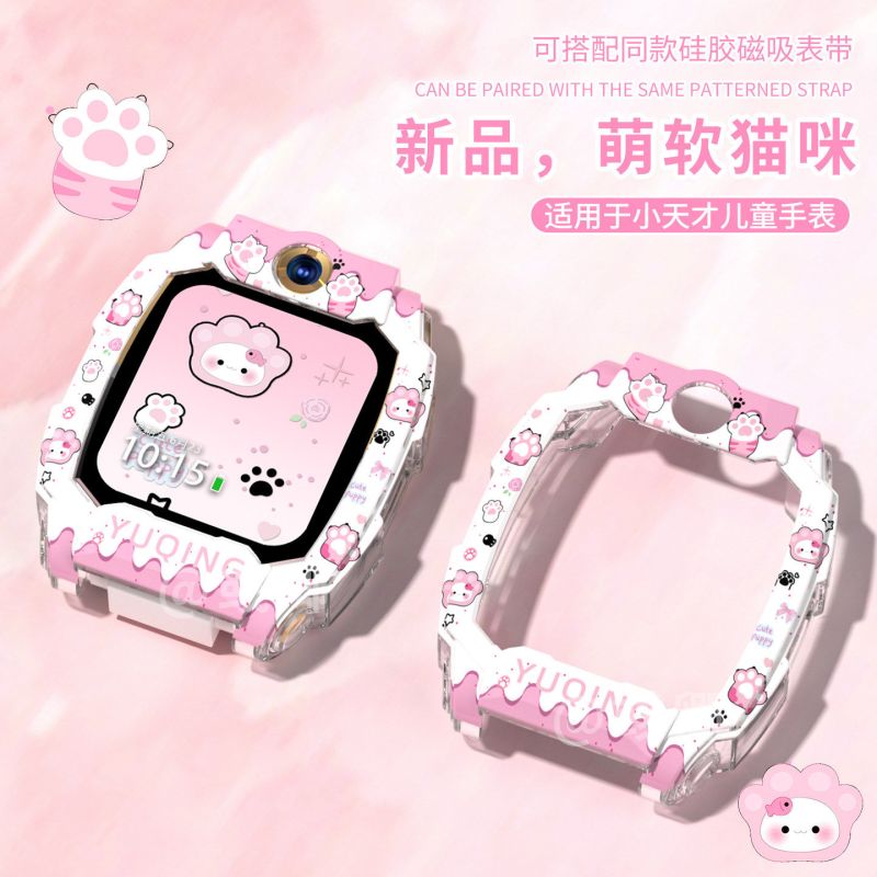 彧卿[萌软猫咪]适用于小天才电话手表表带z11/z10/z9/z8a少年z7/z6a硅胶磁3139y