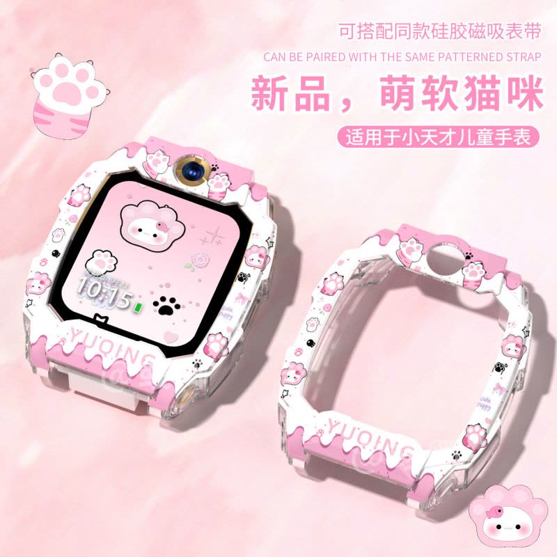 彧卿[萌软猫咪]适用于小天才电话手表表带z11/z10/z9/z8a少年z7/z6a硅胶磁3139y图片