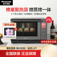 松 下 家用微波炉多功能电烤箱蒸箱 蜂巢顶聚热智能APP微蒸烤一体机 NN-DS2500