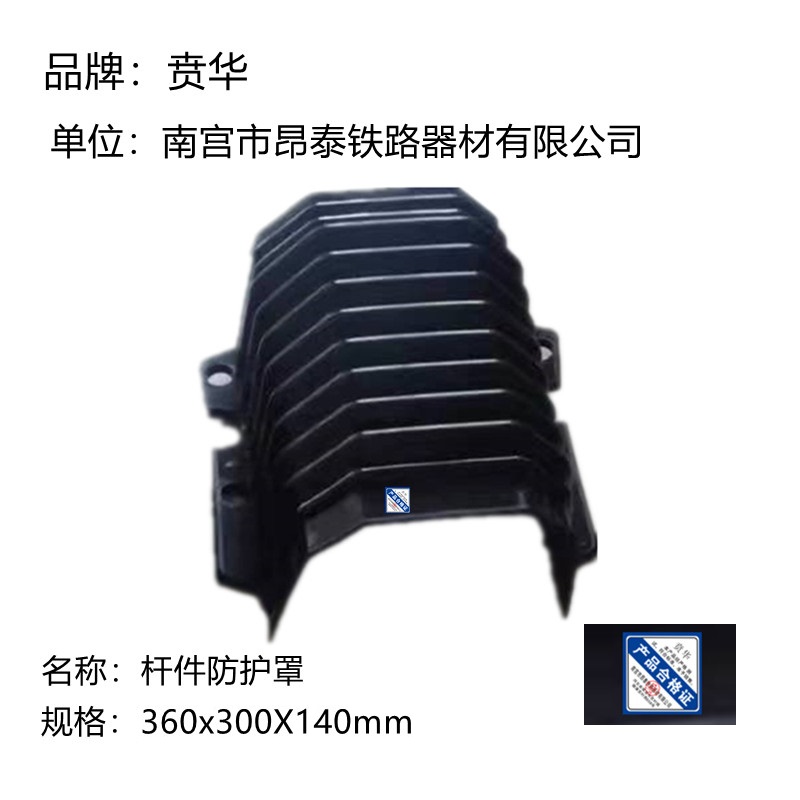 贲华 杆件防护罩 400*230*130mm 套高清大图