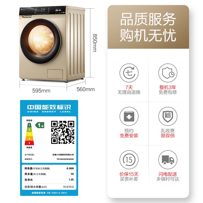 小天鹅(Little Swan)TD100V62WADG5 10公斤全自动滚筒 干衣机 洗干一体机洗衣机 智能银离子除菌图片
