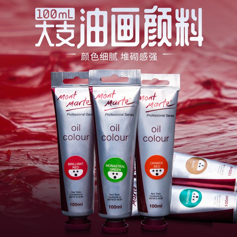 油画颜料100ml油画套装46色学生美术大支油画颜料套装