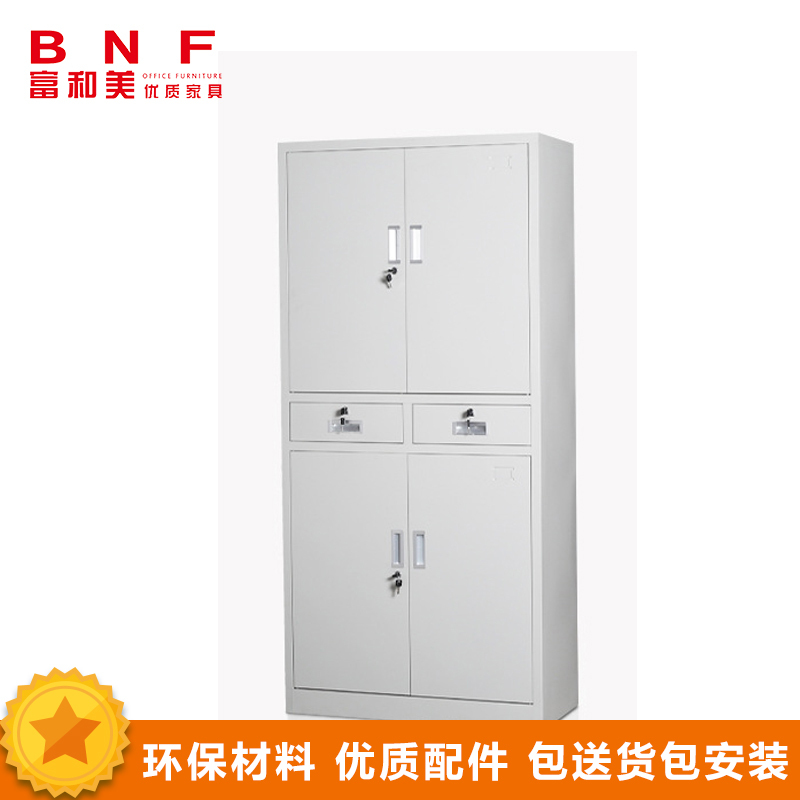 富和美(BNF)中二斗文件柜铁皮柜大器械柜档案柜办公资料柜铁柜子员工柜带锁办公柜储物柜(850L*390W*1800H)高清大图