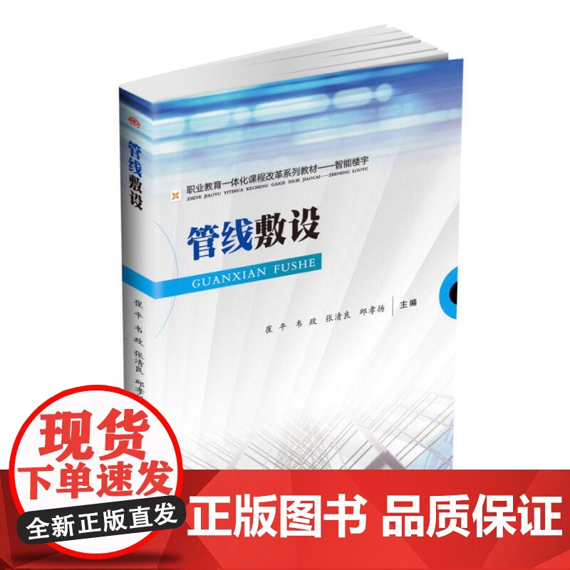 管线敷设高清大图