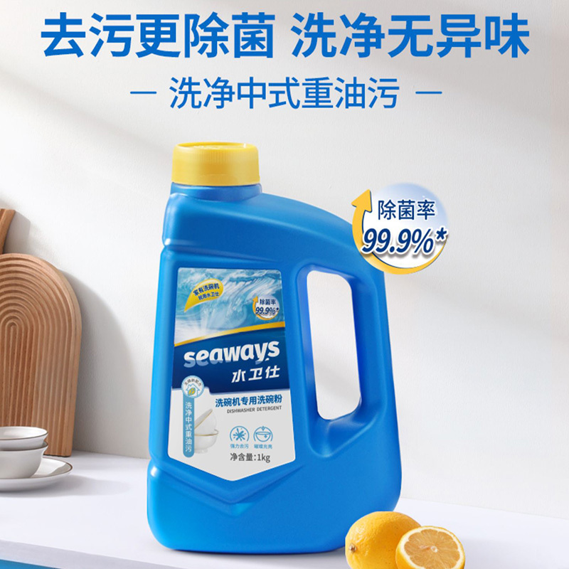 水卫仕洗碗粉洗碗机专用洗涤剂清洁剂清洗剂耗材非洗碗块盐1918