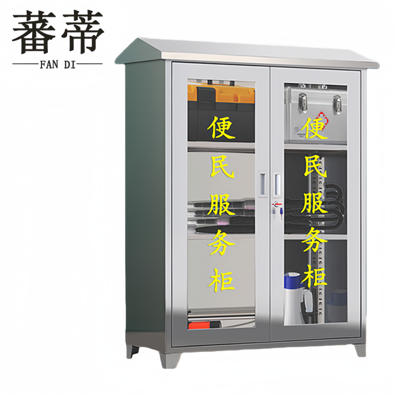 蕃蒂便民柜高清大图