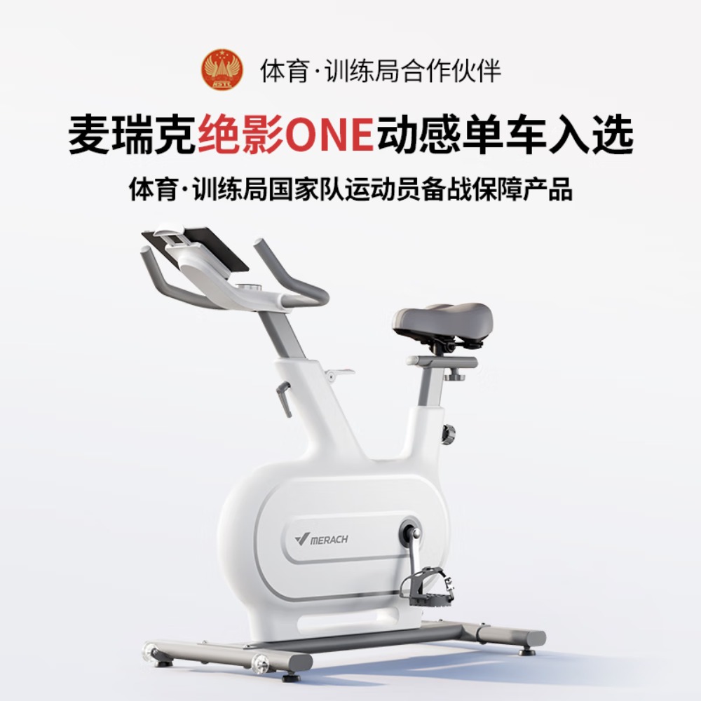 麦瑞克(MERACH)动感单车家用智能调阻运动健身器材室内静音自行车 绝影ONE高清大图