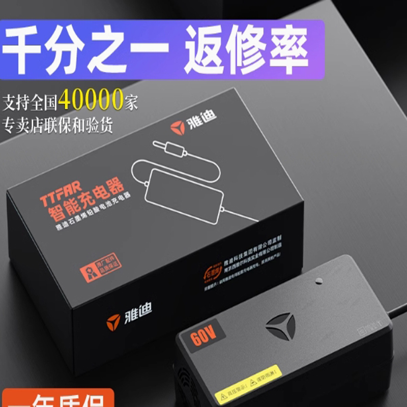 电瓶车充电器 货期1周高清大图