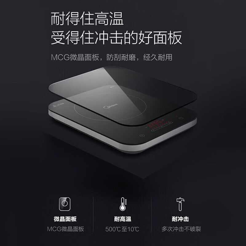 美的(Midea)电磁炉电陶炉家用大功率2200W恒匀火技术智能定时火锅炒菜微晶面板 C22-WH2237高清大图