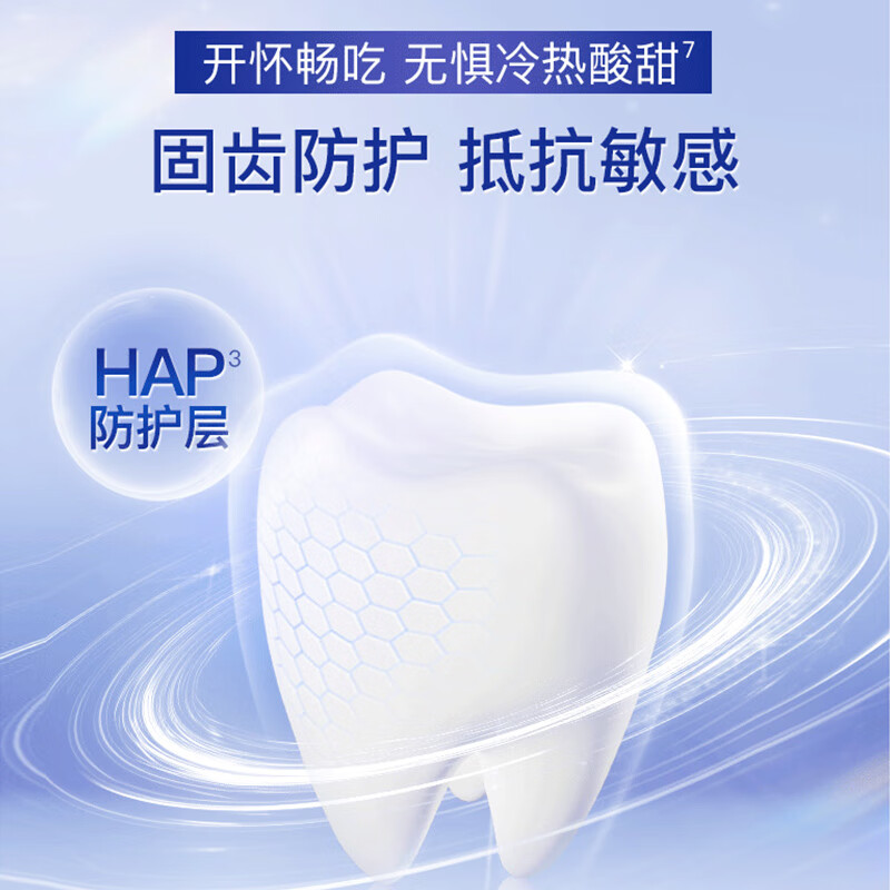 舒客抗敏美白牙膏 60秒舒缓牙龈冷热酸刺激 早白晚抗敏深洁 茉莉360g高清大图