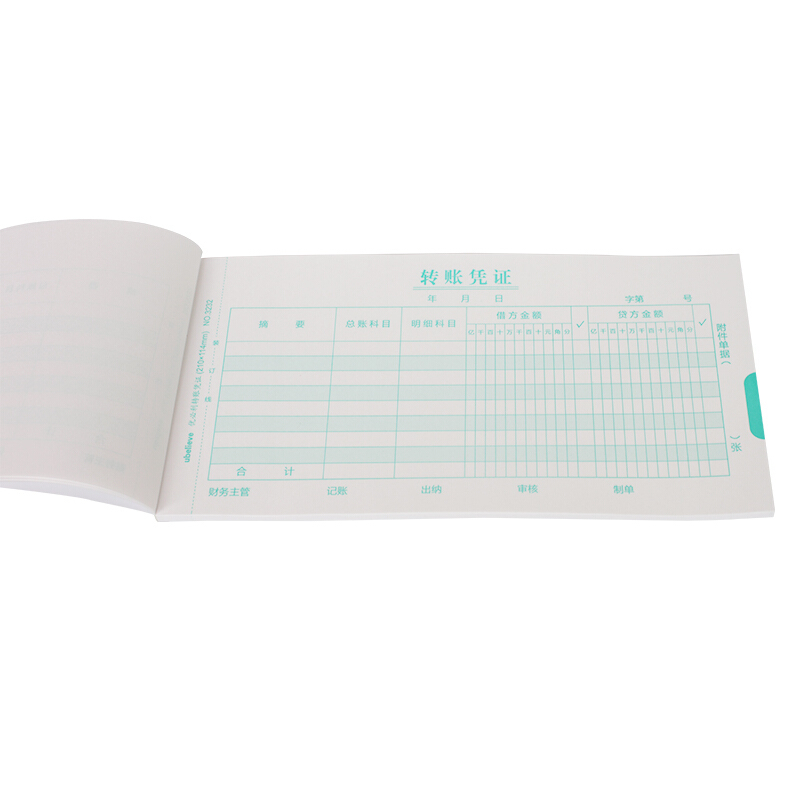 优必利 财务手写单据 会计用品 凭证 10本/包 转账凭证 3232