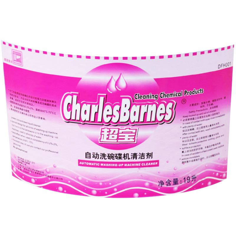 超宝(CHAOBAO)DFH001自动洗碗机清洁剂酒店餐厅食堂餐具清洗剂大桶装20千克