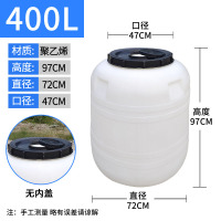 塑料桶酵素发酵桶废水桶密封桶储水桶 400L白圆加厚款 1个