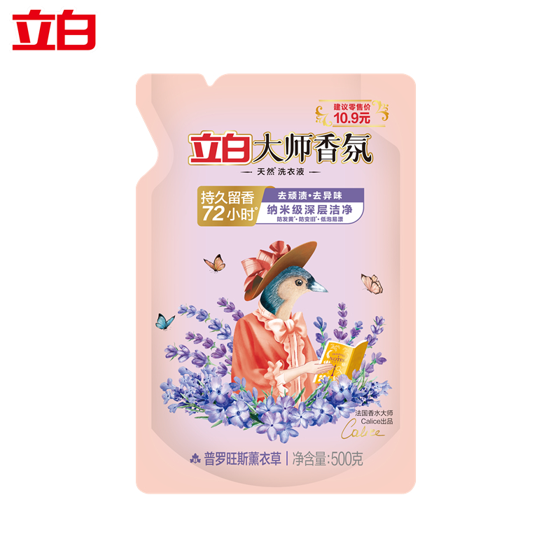 立白 清洁洗护组合套装彩盒装-B款 2.646kg高清大图