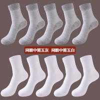 波迷娜(BOMINA)10双装男士袜子夏季短袜浅口薄款网眼透气舒适纯色黑白色男生中筒棉袜 3068+3068[中筒十双]