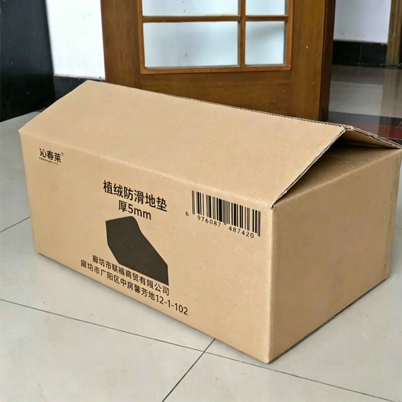 沁春莱植绒防滑地垫 厚5mm(平方米)高清大图