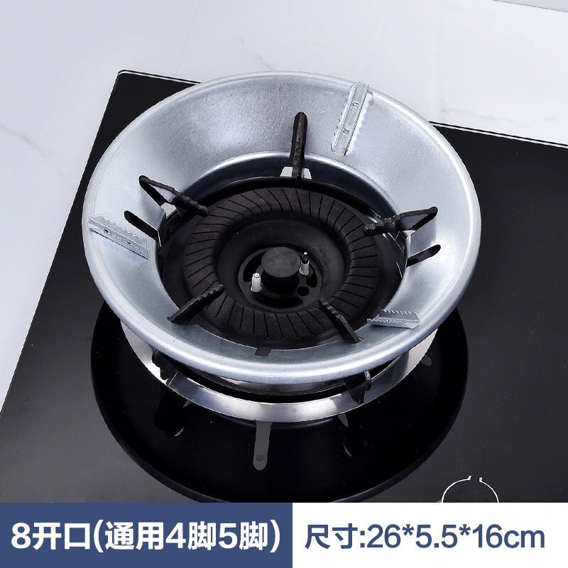 煤气灶节能罩古达聚火圈家用燃气防风罩天燃气灶配件省气隔热挡风