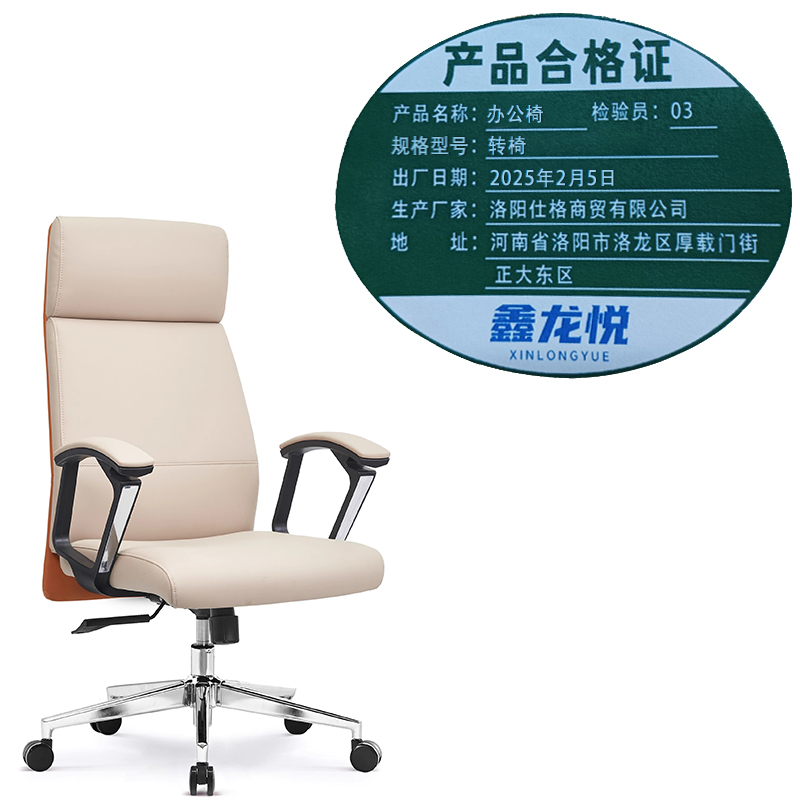 鑫龙悦 办公椅 转椅 把高清大图