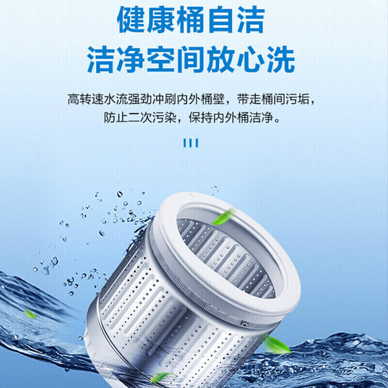 haier海尔迷你洗衣机全自动洗脱一体桶自洁多种程序球刷洗鞋机xq1j158
