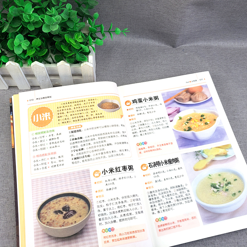 [醉染正版]共12册 菜谱大全 家常菜一学就会 家常菜谱书籍 素菜 肉类 煲汤 粥面点 川湘菜 舌尖家常食谱菜谱书籍 家高清大图