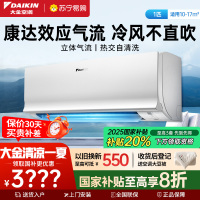 大金(DAIKIN) 大1匹 新二级能效 全直流变频 康达效应气流 家用节能空调挂机 ATXS226WC-W