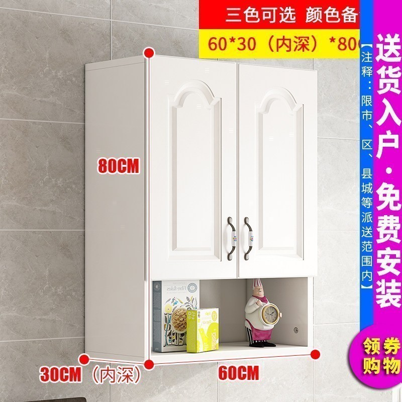 美帮汇吊柜墙壁柜厨房客厅挂柜卫生间收纳柜卧室墙上储物柜阳台浴室墙柜 JYA12有底柜60*30*80双开门【包安装】组装