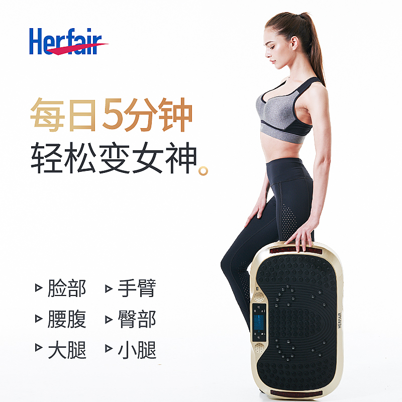 herfair站立式懒人甩脂机抖抖机甩肉摔脂运动机瘦肚子神器减肥全身暴瘦机