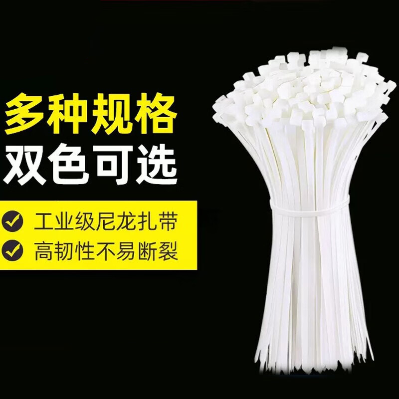 3M尼龙塑料扎带卡扣强力束线带绳电线捆绑带固定器自锁式白色扎线带 白 长300 宽3.5 250条高清大图