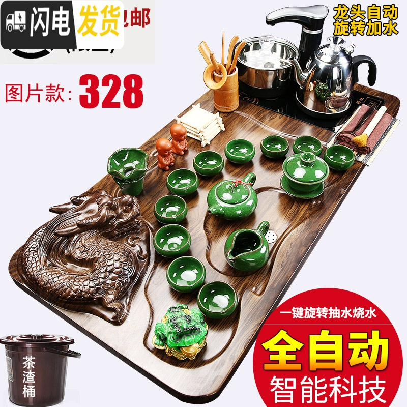 三维工匠紫砂全自动茶具套装家用简约整套陶瓷功夫茶盘实木喝茶电磁炉茶台 行云流水唐诗JC